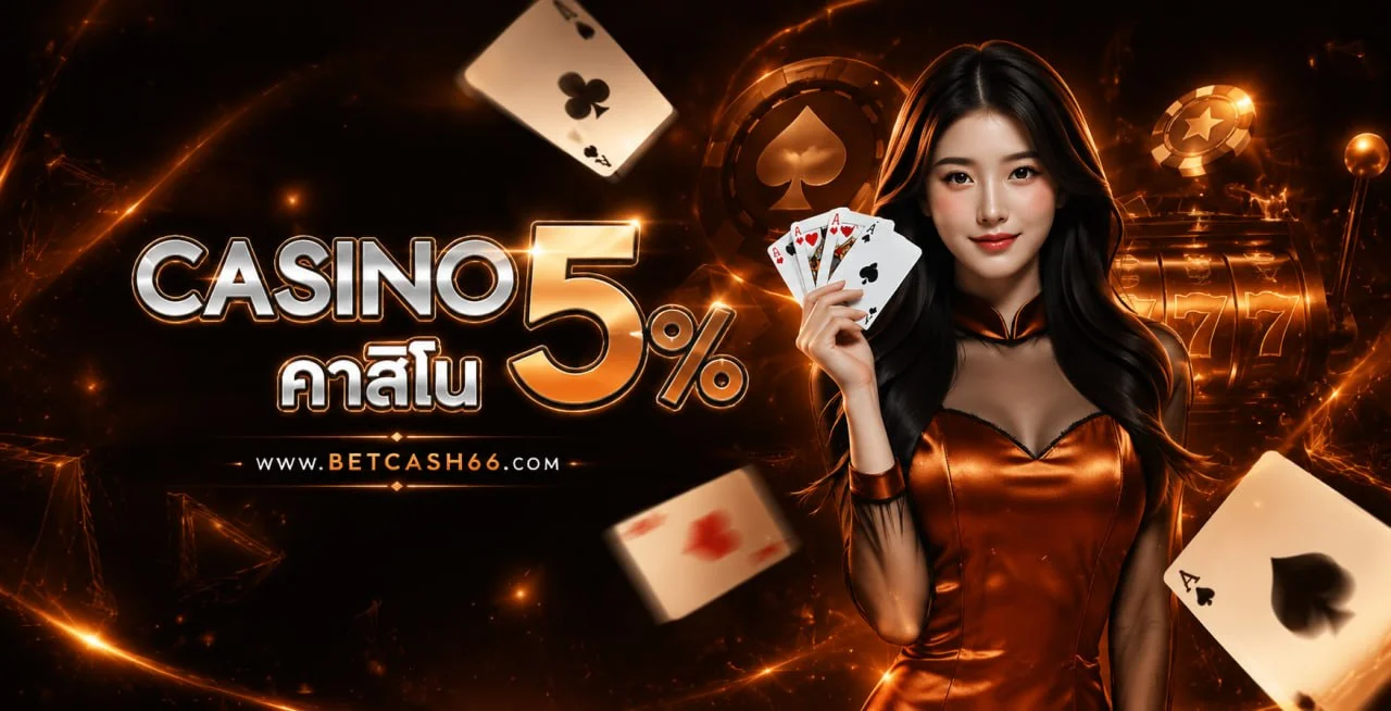 ภาพประกอบหมวดเกม B4ALL สล็อตและคาสิโน